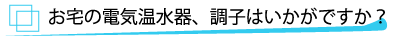 ����̓d�퉷����A���q�͂������ł���